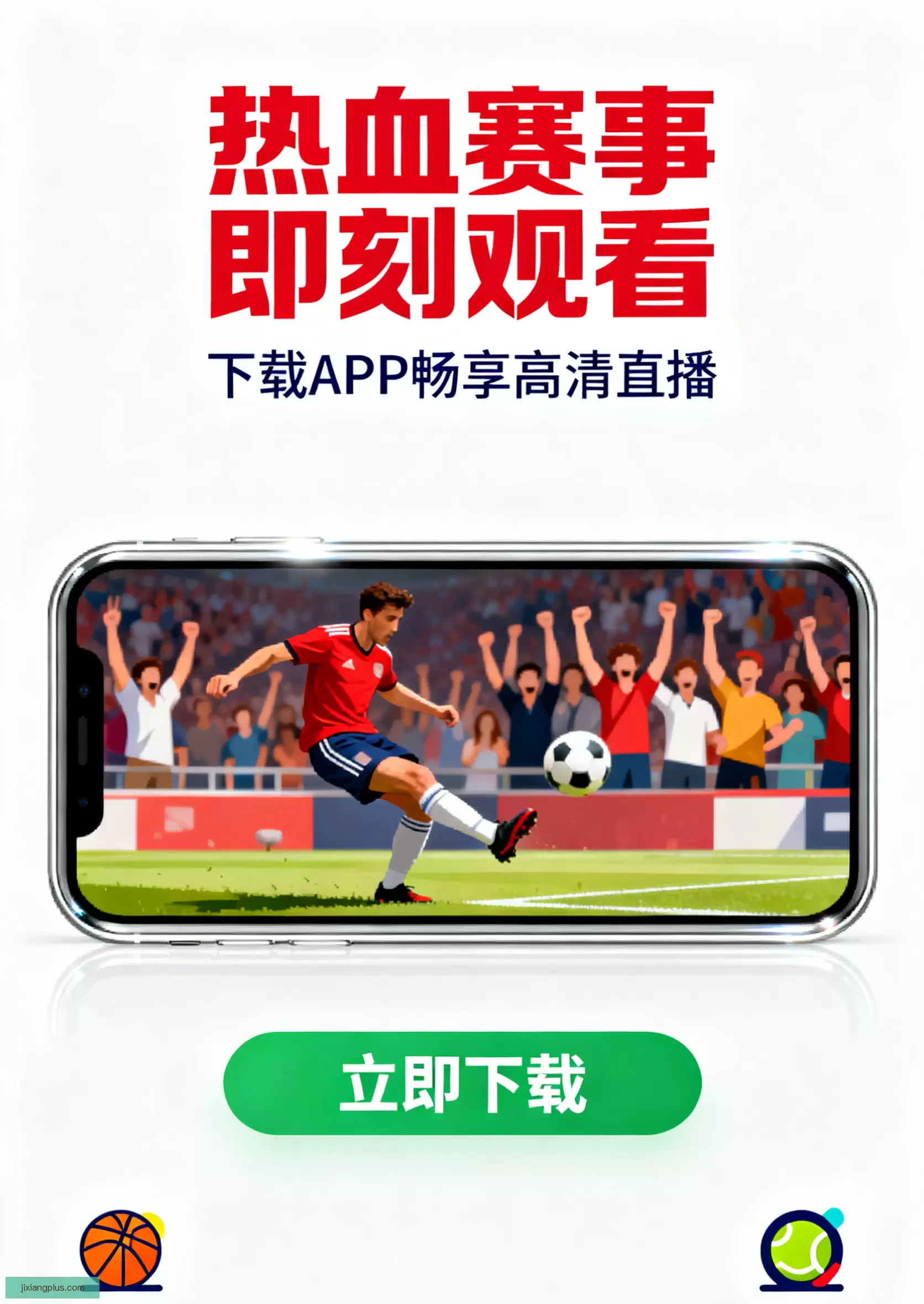 APP下载随时开启